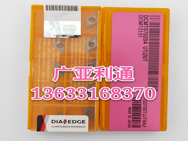 日本三菱數(shù)控刀片DCMT070204 UTI20T